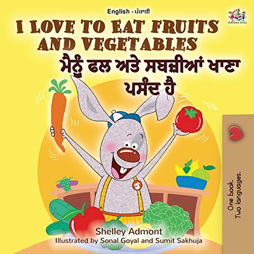 I Love to Eat Fruits and Vegetables (English Punjabi Bilingual Book - India) (English Punjabi Bilingual Collection - Gurmukhi)