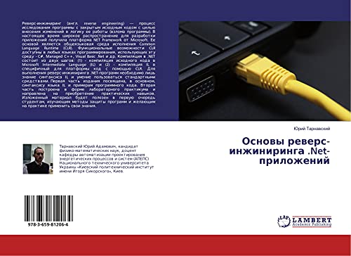 Osnowy rewers-inzhiniringa .Net-prilozhenij