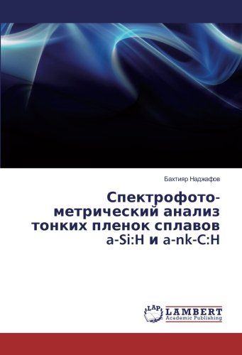 Спектрофото- метрический анализ тонких пленок сплавов a-Si:H и a-nk-C:H