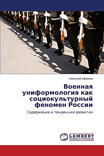 Военная униформология как социокультурный феномен России: Содержание и тенденции развития: Soderzhanie i tendencii razwitiq