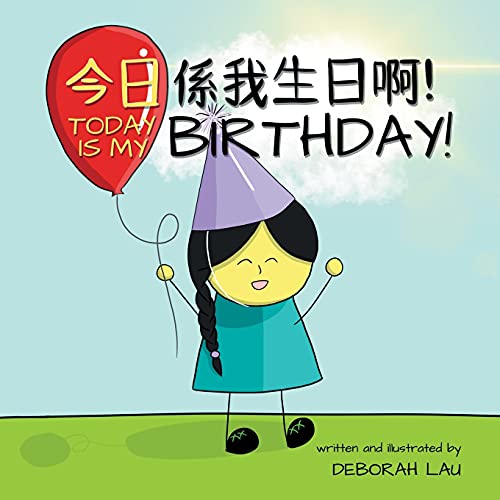 Today is my Birthday!: A Cantonese/English bilingual rhyming story book (with Traditional Chinese and Jyutping) (My Wide and Wondrous World (Cantonese and English), Band 1)