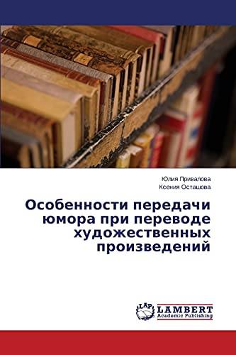 Osobennosti peredachi yumora pri perevode khudozhestvennykh proizvedeniy