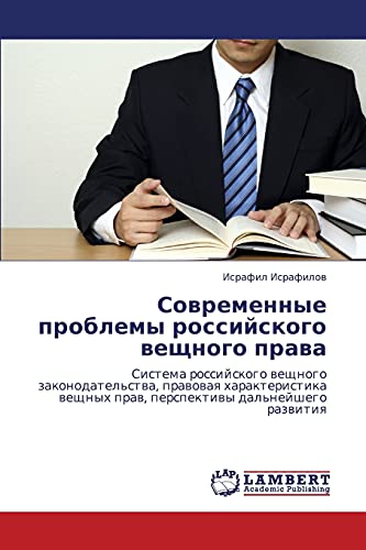 Sovremennye problemy rossiyskogo veshchnogo prava: Sistema rossiyskogo veshchnogo zakonodatel'stva, pravovaya kharakteristika veshchnykh prav, ... praw, perspektiwy dal'nejshego razwitiq