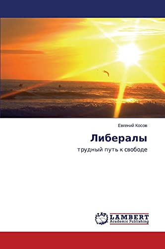 Liberaly: trudnyy put' k svobode
