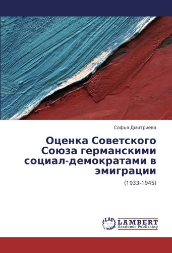 Оценка Советского Союза германскими социал-демократами в эмиграции: (1933-1945)