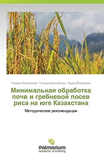 Minimal'naya obrabotka pochv i grebnevoy posev risa na yuge Kazakhstana: Metodicheskie rekomendatsii