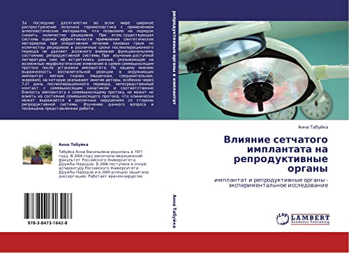 Vliyanie setchatogo implantata na reproduktivnye organy: implantat i reproduktivnye organy - eksperimental'noe issledovanie: implantat i reproduktiwnye organy - äxperimental'noe issledowanie