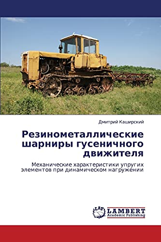 Rezinometallicheskie sharniry gusenichnogo dvizhitelya: Mekhanicheskie kharakteristiki uprugikh elementov pri dinamicheskom nagruzhenii: Mehanicheskie ... älementow pri dinamicheskom nagruzhenii