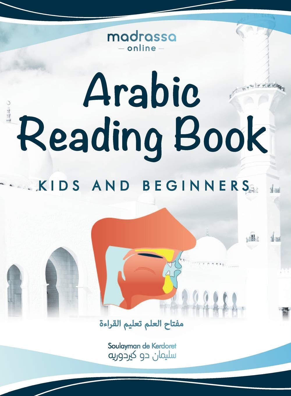 Arabic Reading Book: Learn Arabic alphabet and articulation points of Arabic letters. Read the Quran or any book easily. For Beginners and kids. (Learn Then Teach, Band 1)