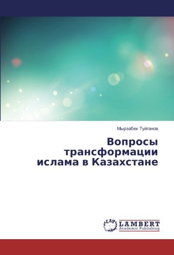 Вопросы трансформации ислама в Казахстане