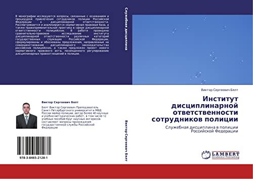 Institut distsiplinarnoy otvetstvennosti sotrudnikov politsii: Sluzhebnaya distsiplina v politsii Rossiyskoy Federatsii: Sluzhebnaq disciplina w policii Rossijskoj Federacii