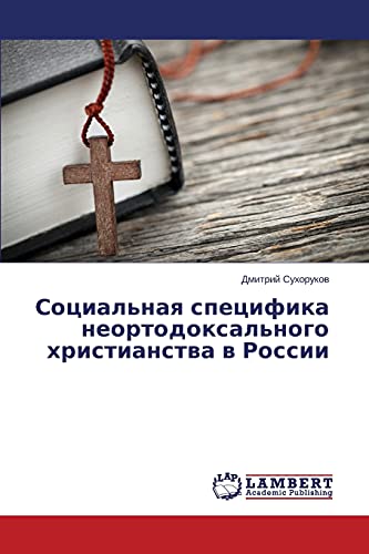Sotsial'naya spetsifika neortodoksal'nogo khristianstva v Rossii