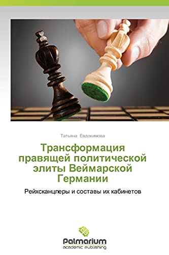 Transformatsiya pravyashchey politicheskoy elity Veymarskoy Germanii: Reykhskantslery i sostavy ikh kabinetov: Rejhskanclery i sostawy ih kabinetow