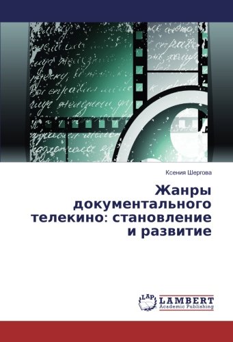 Жанры документального телекино: становление и развитие