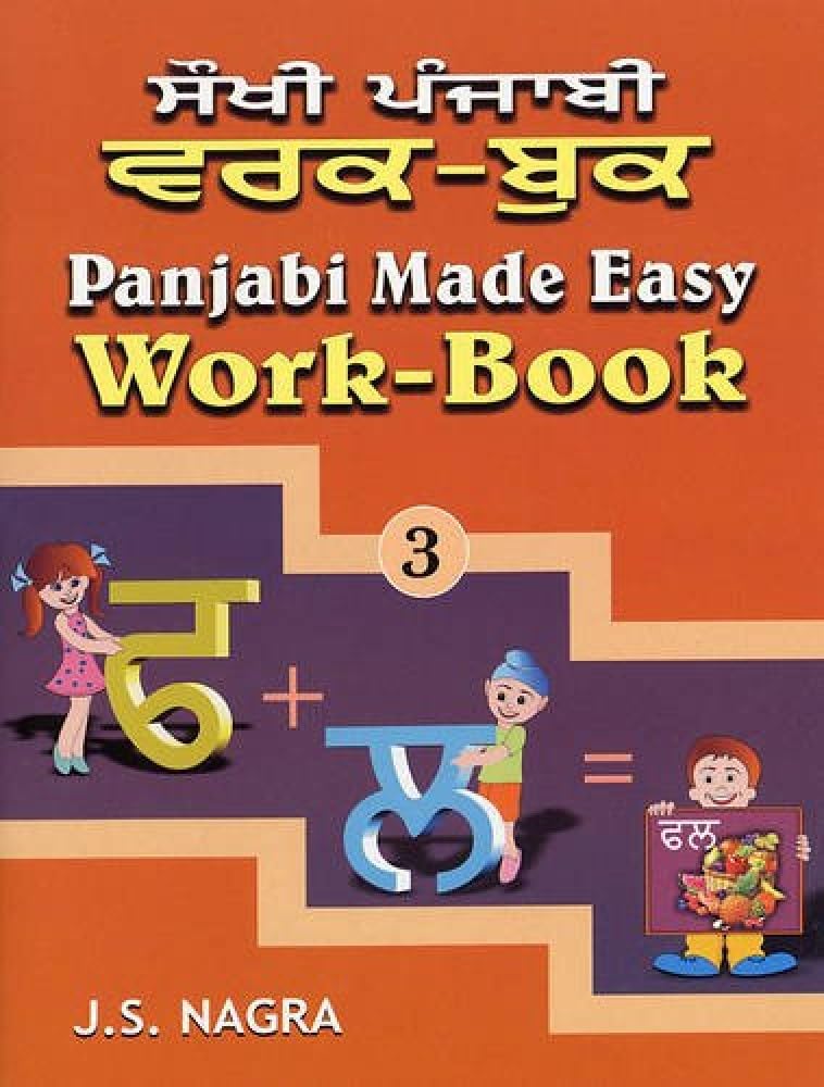 Panjabi Made Easy: Work-book Bk. 3