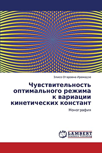 Chuvstvitel'nost' optimal'nogo rezhima k variatsii kineticheskikh konstant: Monografiya: Monografiq
