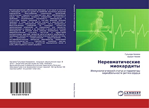 Nerewmaticheskie miokardity: Immunologicheskij status i parametry wariabel'nosti ritma serdca