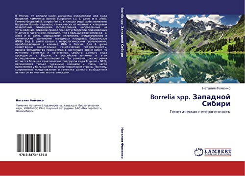 Borrelia spp. Zapadnoy Sibiri: Geneticheskaya geterogennost': Geneticheskaq geterogennost'