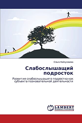 Slaboslyshashchiy podrostok: Razvitie slaboslyshashchego podrostka kak subekta poznavatel'noy deyatel'nosti: Razwitie slaboslyshaschego podrostka kak sub#ekta poznawatel'noj deqtel'nosti