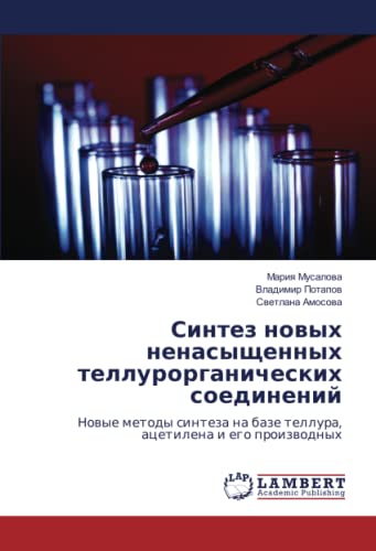 Синтез новых ненасыщенных теллурорганических соединений: Новые методы синтеза на базе теллура, ацетилена и его производных: Nowye metody sinteza na baze tellura, acetilena i ego proizwodnyh