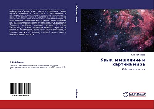 Yazyk, myshlenie i kartina mira: Izbrannye stat'i