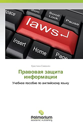 Pravovaya zashchita informatsii: Uchebnoe posobie po angliyskomu yazyku: Uchebnoe posobie po anglijskomu qzyku