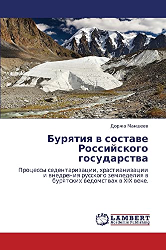 Бурятия в составе Российского государства: Процессы седентаризации, храстианизации и внедрения русского земледелия в бурятских ведомствах в XIX веке.: ... zemledeliq w burqtskih wedomstwah w XIX weke.