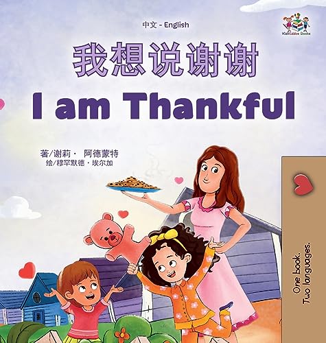 I am Thankful (Chinese English Bilingual Children's Book) (Chinese English Bilingual Collection)