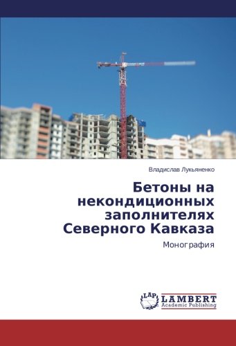 Betony na nekonditsionnykh zapolnitelyakh Severnogo Kavkaza: Monografiya: Monografiq