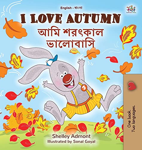 I Love Autumn (English Bengali Bilingual Children's Book) (English Bengali Bilingual Collection)