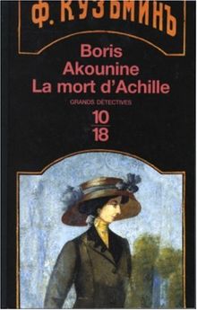 La mort d'Achille