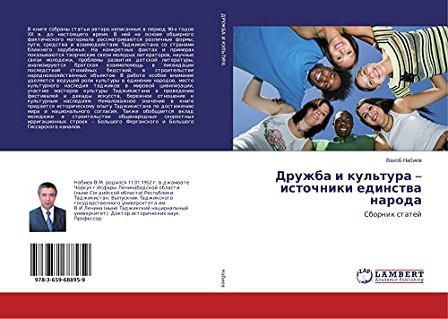 Druzhba i kul'tura - istochniki edinstwa naroda: Sbornik statej
