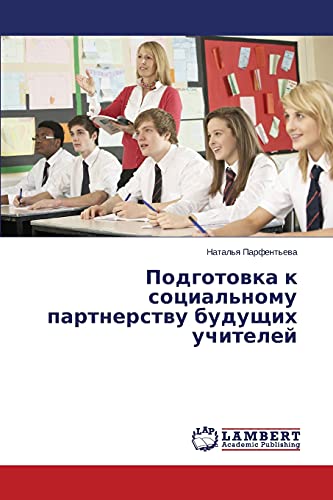 Podgotovka k sotsial'nomu partnerstvu budushchikh uchiteley