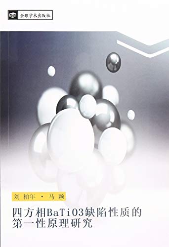 si fang xiang BaTiO3 que xian xing zhi de di yi xing yuan li yan jiu
