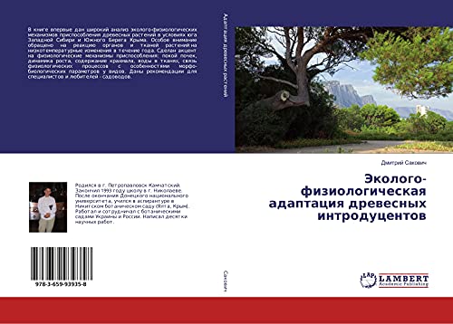 Jekologo-fiziologicheskaq adaptaciq drewesnyh introducentow
