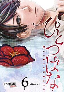 Hitotsubana 6: Liebe, Drama und Intrigen (6)