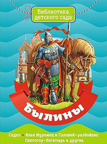 Skazki Pushkina A.S.