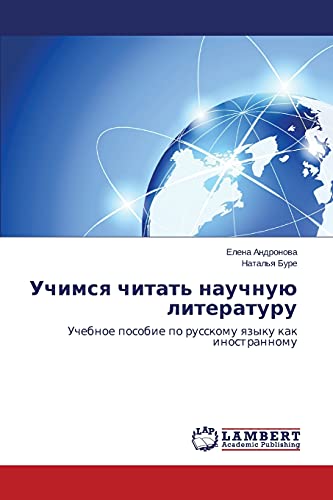 Uchimsya chitat' nauchnuyu literaturu: Uchebnoe posobie po russkomu yazyku kak inostrannomu: Uchebnoe posobie po russkomu qzyku kak inostrannomu