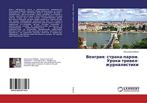 Vengriq: strana-parom. Uroki trewel-zhurnalistiki