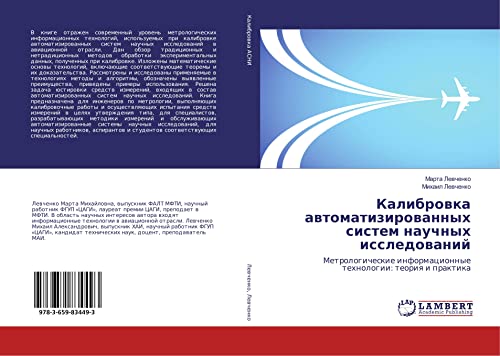 Levchenko, M: Kalibrovka avtomatizirovannyh sistem nauchnyh: Metrologicheskie informacionnye tehnologii: teoriq i praktika