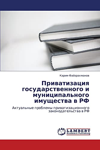 Privatizatsiya gosudarstvennogo i munitsipal'nogo imushchestva v RF: Aktual'nye problemy privatizatsionnogo zakonodatel'stva v RF: Aktual'nye problemy priwatizacionnogo zakonodatel'stwa w RF