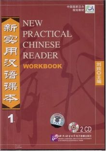 New Practical Chinese Reader /Xin shiyong hanyu keben: New Practical Chinese Reader Vol. 1: 2 Audio-CDs zum Workbook 1