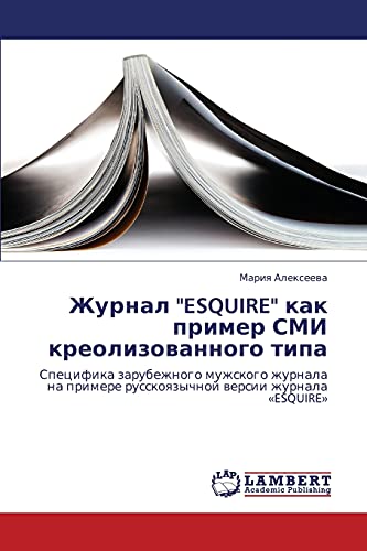 Zhurnal ESQUIRE kak primer SMI kreolizovannogo tipa: Spetsifika zarubezhnogo muzhskogo zhurnala na primere russkoyazychnoy versii zhurnala ... russkoqzychnoj wersii zhurnala «ESQUIRE»