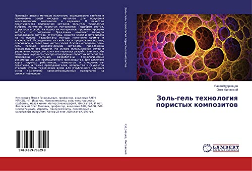 Zol'-gel' tehnologiq poristyh kompozitow