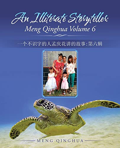 An Illiterate Storyteller: Meng Qinghua: Volume 6