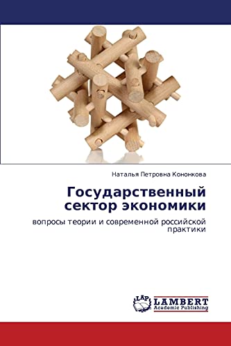 Государственный сектор экономики: вопросы теории и современной российской практики: woprosy teorii i sowremennoj rossijskoj praktiki