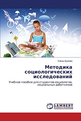 Metodika sotsiologicheskikh issledovaniy: Uchebnoe posobie dlya studentov-sotsiologov, sotsial'nykh rabotnikov: Uchebnoe posobie dlq studentow-sociologow, social'nyh rabotnikow