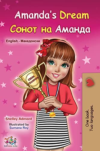 Amanda's Dream (English Macedonian Bilingual Book for Children) (English Macedonian Bilingual Collection)