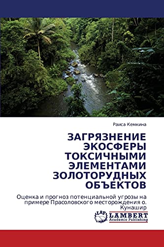 ЗАГРЯЗНЕНИЕ ЭКОСФЕРЫ ТОКСИЧНЫМИ ЭЛЕМЕНТАМИ ЗОЛОТОРУДНЫХ ОБЪЕКТОВ: Оценка и прогноз потенциальной угрозы на примере Прасоловского месторождения о. ... Prasolowskogo mestorozhdeniq o. Kunashir