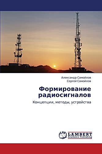Formirovanie radiosignalov: Kontseptsii, metody, ustroystva: Koncepcii, metody, ustrojstwa